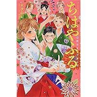 ちはやふる 公式コミックガイド (KCデラックス) | 末次 由紀, BE